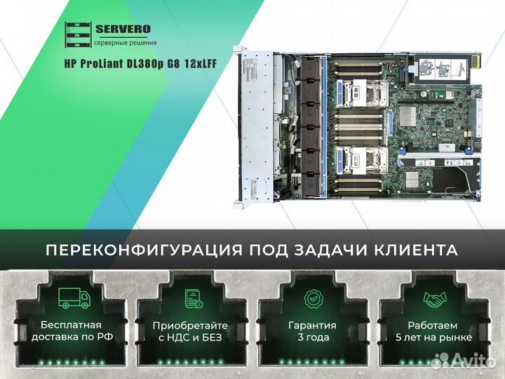 HP DL380p G8 12xLFF/2xE5-2670 v2/16х16Gb/2x460WT