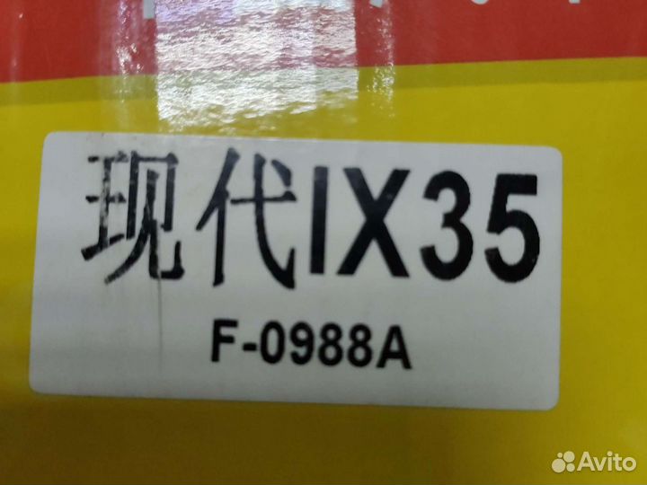 Магнитола Hyundai ix35 новая