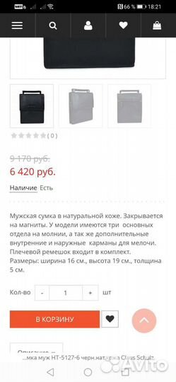 Сумка Claus Schultz