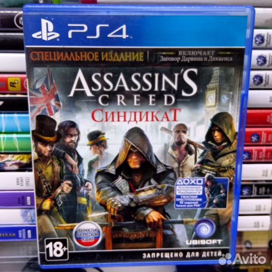 Assassins Creed Синдикат - PS4