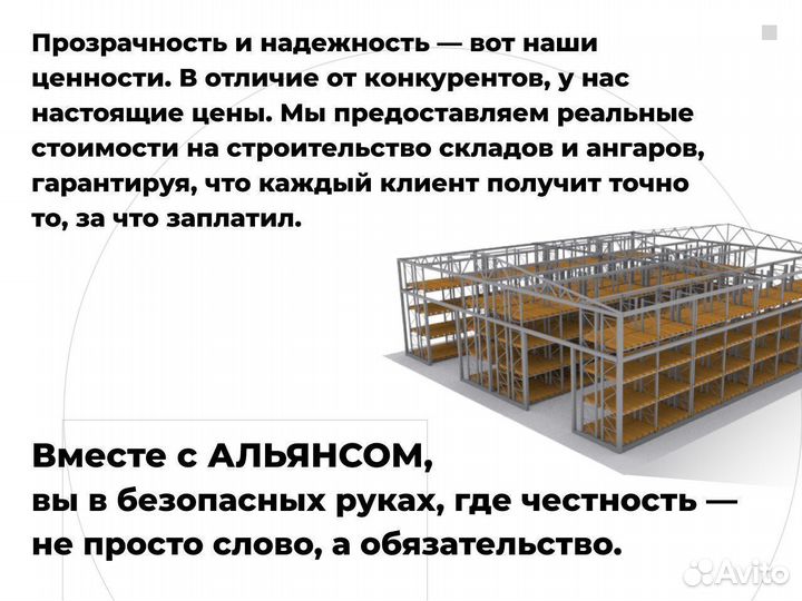 Ангар под ключ быстровозводимый холодный 500 м2