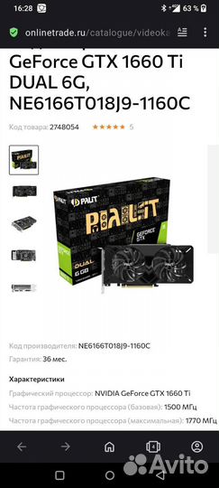 Видеокарта gtx 1660 ti 6gb