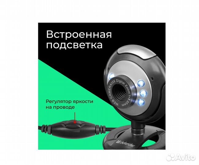 Веб-камера 720p HD Defender C-110 63110