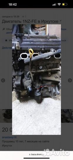 1nzfe двигатель