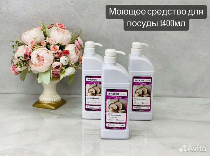 Экологичная бытовая химия Antabax