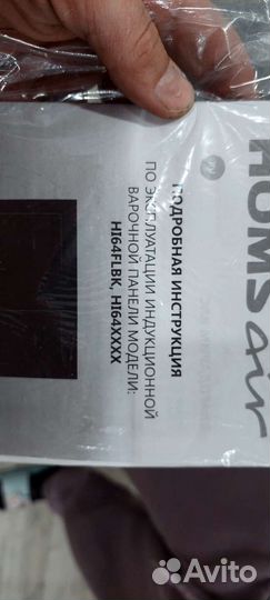 Варочная панель