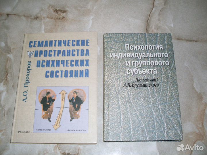 Книги по психологии