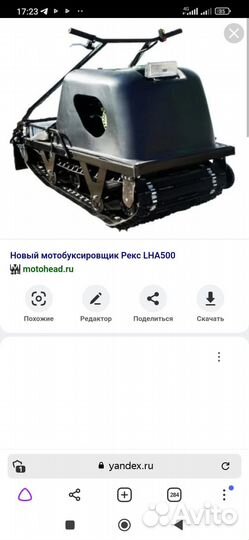 Мотобуксировщик