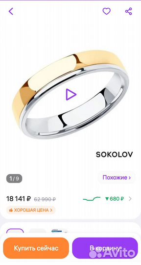 Обручальное кольцо