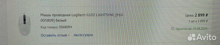 Игровая мышь logitech g102