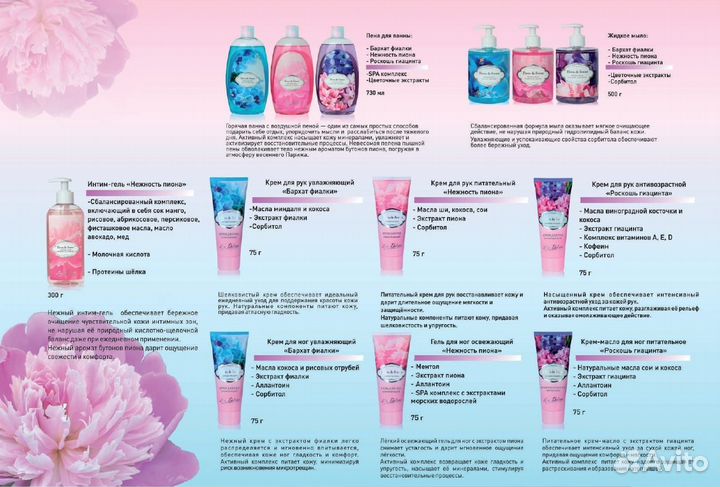 Белорусская уходовая косметика Liv Delano