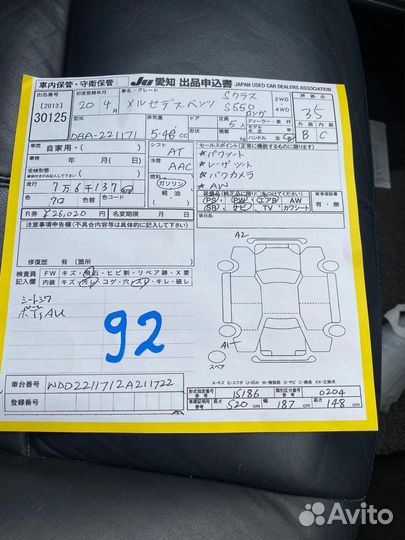 Mercedes s-класс w221 В разбор