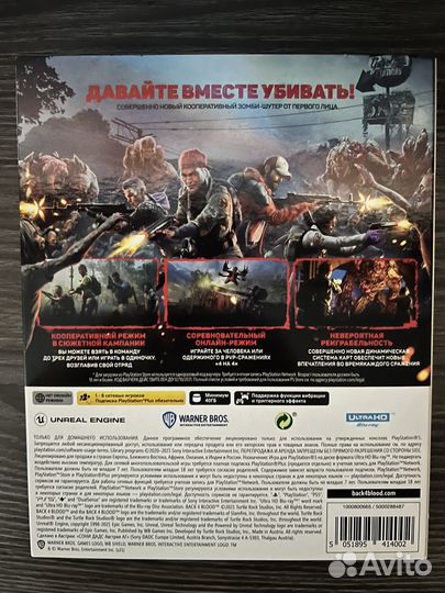Back 4 blood ps5