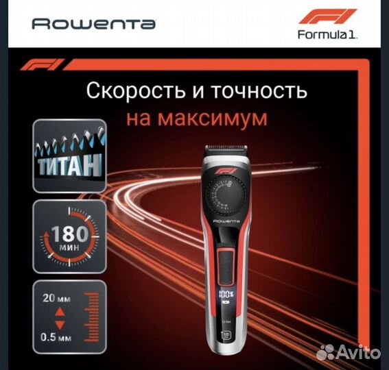 Триммер для волос Rowenta Formula 1 TN384MF0
