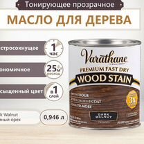 Масло для дерева Varathane Fast Dry Wood Stain