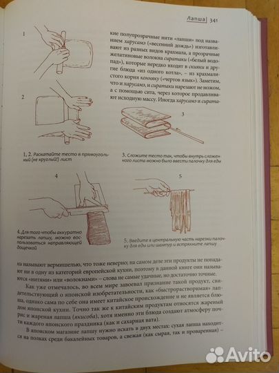 Книга Японская кухня- Изысканная простота, Сидзуо