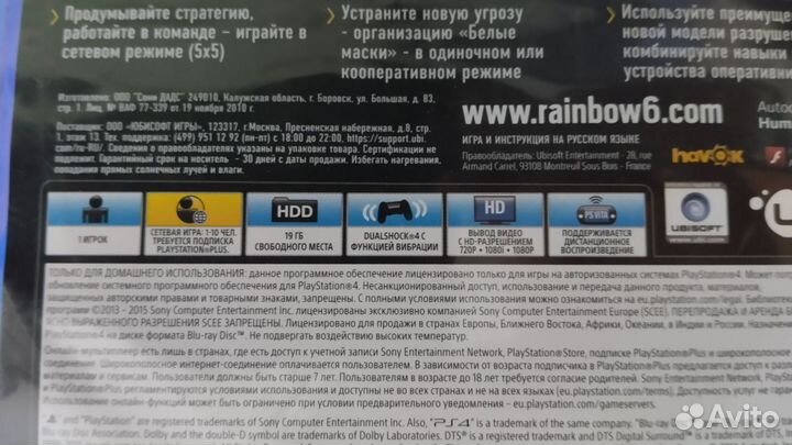 Rainbowsix Осада для PS4