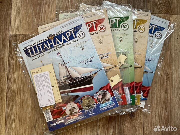 Журналы Deagostini «императорская яхта Штандарт»