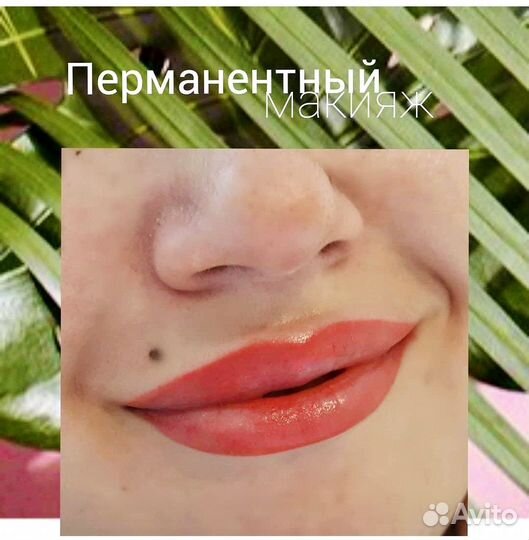 Перманентный макияж