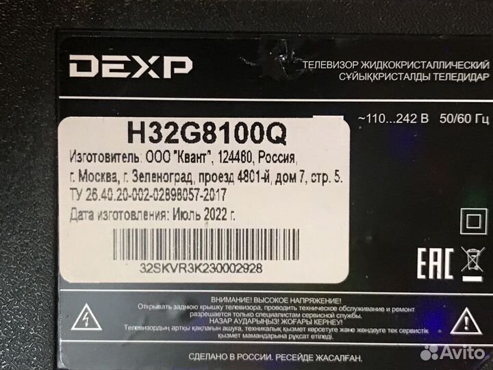Телевизор Dexp H32G8100Q на запчасти