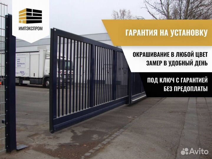 Ворота откатные, распашные