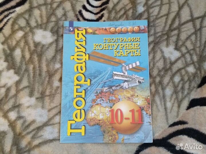 Школьные учебники