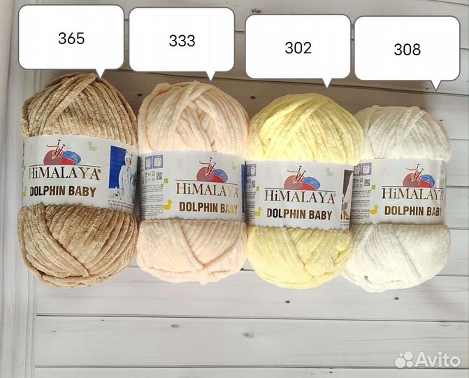 Плюшевая пряжа Dolphin Baby Dolce Дольче Долфин