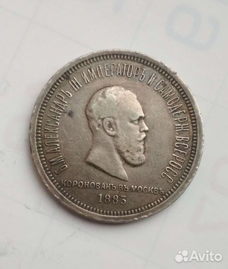 Монеты царские серебро