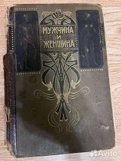 Старинные книги