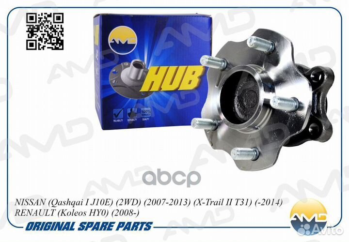 Ступица задняя amdhub63 AMD