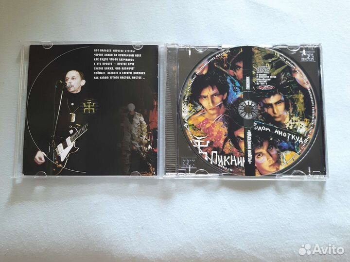 CD диск Пикник 