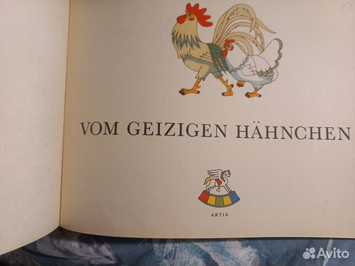 О скупом петухе 1958г Артия на немецком