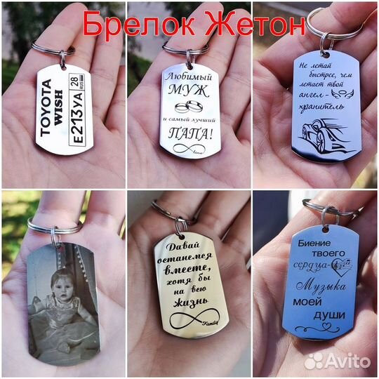 Лазерная гравировка на металле