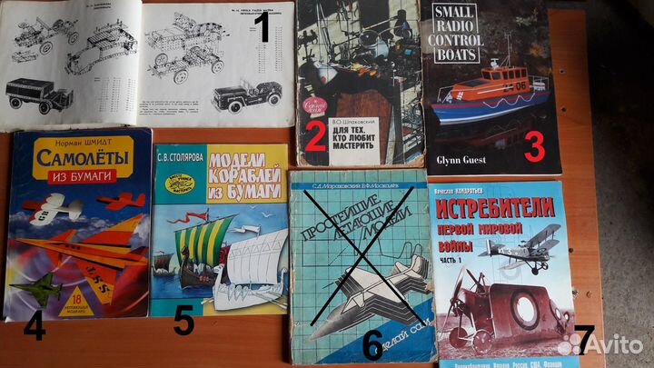 Книги по авиа и судомоделированию, техн творчеству