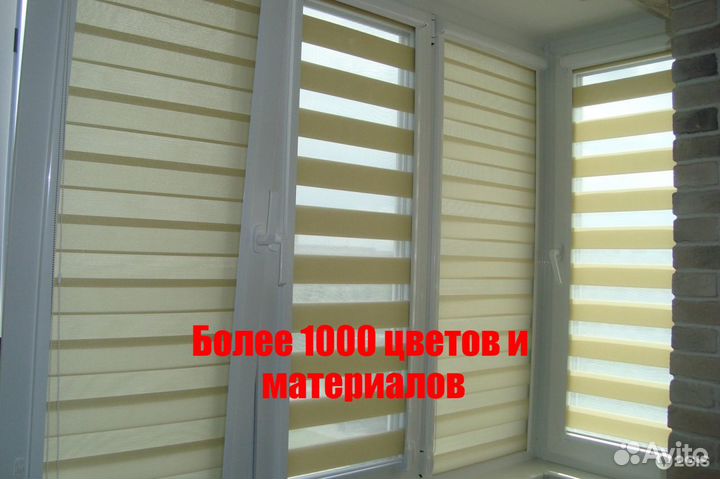 Шторы рулонные 