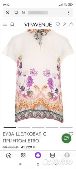 Продам брендовую блузку Etro