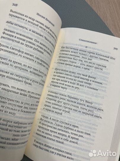 Сборник стихов Бродского