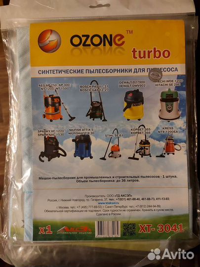 Пылесборник для пылесоса