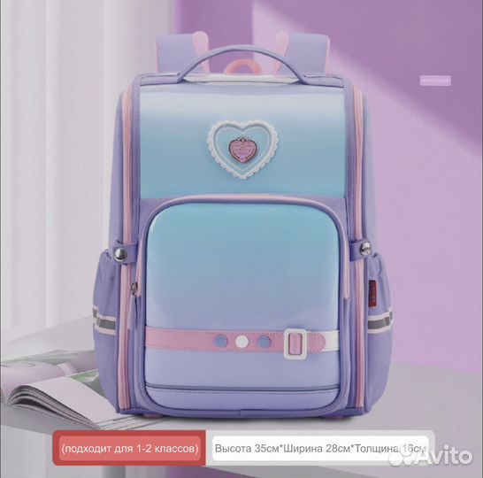 Школьный рюкзак