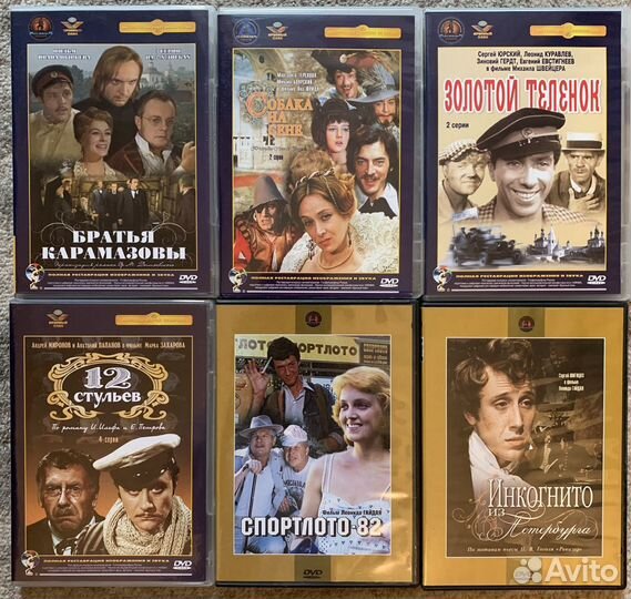 Dvd диски советские и российские