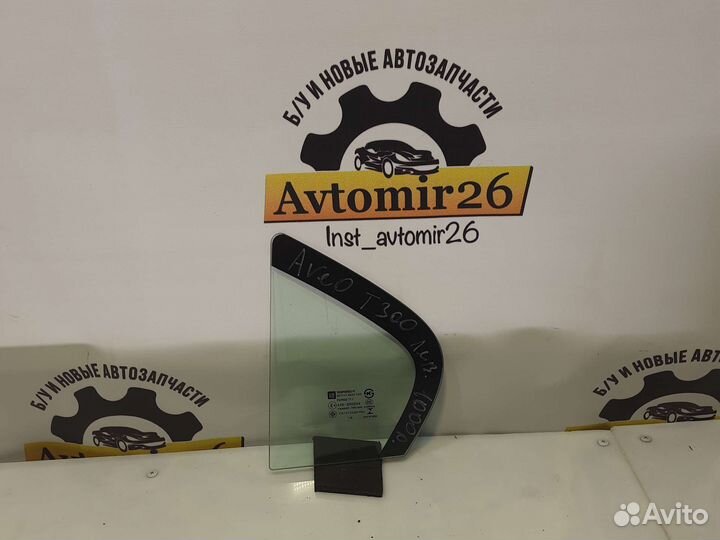 Форточка левая Chevrolet Aveo T300