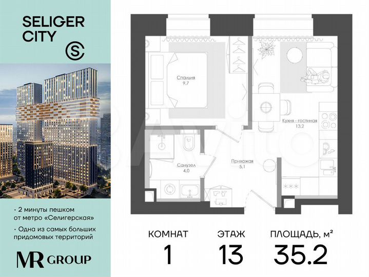 1-к. квартира, 35,2 м², 13/39 эт.