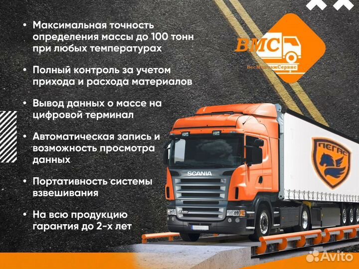 Автовесы бюджетный вариант