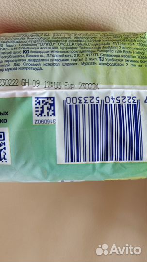 Прокладки женские