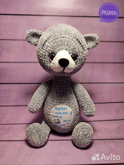 Именные игрушки