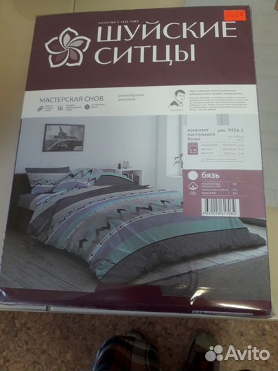 Постельное белье 1.5 спальное новое