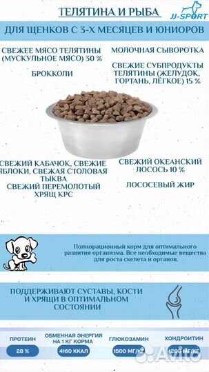 Сухой корм JJ-sport с телятиной Юнга 10кг