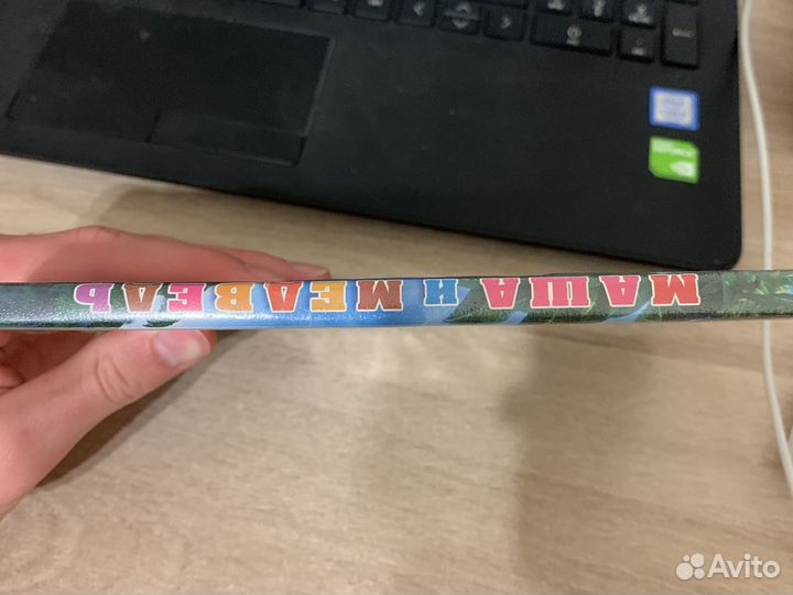 Диск Маша Медведь 9 серий