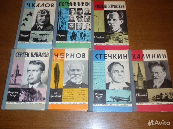 Книги Жизнь замечательных людей 15 шт. СССР 1973