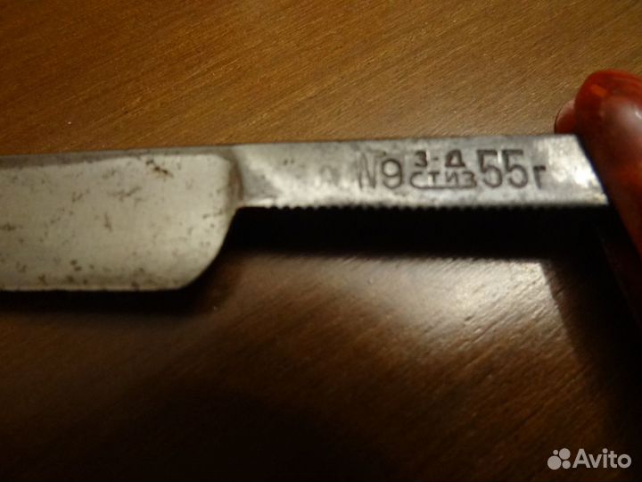 Опасная бритва